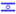 israel Warzone VPN server